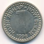 Yugoslavia, 1 novi dinar, 1996