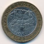 Россия, 10 рублей (2002 г.)