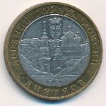 Russia, 10 roubles, 2004