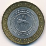 Russia, 10 roubles, 2006