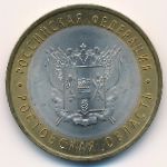 Russia, 10 roubles, 2007