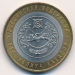 Russia, 10 roubles, 2007