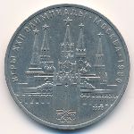 СССР, 1 рубль (1978 г.)