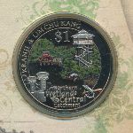 Сингапур, 1 доллар (2009 г.)