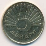 Macedonia, 5 denari, 2014