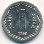Yugoslavia, 1 dinar, 1993