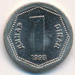 Yugoslavia, 1 dinar, 1993