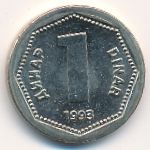 Yugoslavia, 1 dinar, 1993