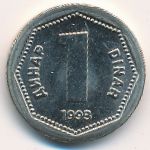 Yugoslavia, 1 dinar, 1993