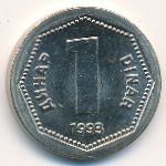 Yugoslavia, 1 dinar, 1993