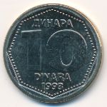 Yugoslavia, 10 dinara, 1993