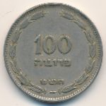 Израиль, 100 прута (1949 г.)