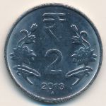 Индия, 2 рупии (2013 г.)