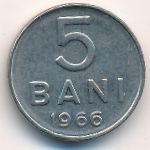 Румыния, 5 бани (1966 г.)