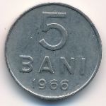 Румыния, 5 бани (1966 г.)