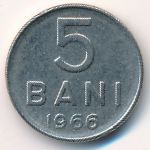 Румыния, 5 бани (1966 г.)
