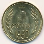 Болгария, 5 стотинок (1990 г.)