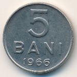 Румыния, 5 бани (1966 г.)