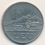 Румыния, 1 лей (1966 г.)