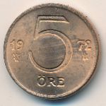 Швеция, 5 эре (1972 г.)