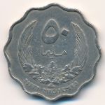 Libya, 50 milliemes, 1965