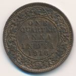Британская Индия, 1/4 анны (1918 г.)