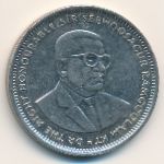 Mauritius, 1 rupee, 1997