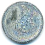 Yunnan, 10 cents, 1923