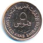 ОАЭ, 5 филсов (2001 г.)