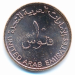 ОАЭ, 10 филсов (2001–2005 г.)