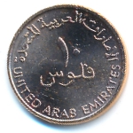 United Arab Emirates, 10 fils, 2005