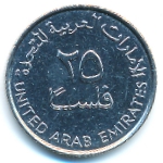 United Arab Emirates, 25 fils, 2011