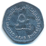 ОАЭ, 50 филсов (2013 г.)