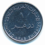 ОАЭ, 1 дирхам (2012–2014 г.)