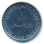 ОАЭ, 1 дирхам (2014 г.)