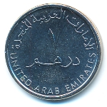 ОАЭ, 1 дирхам (2014 г.)