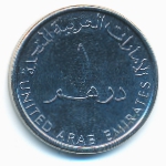 ОАЭ, 1 дирхам (2014 г.)