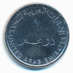 ОАЭ, 1 дирхам (2014 г.)