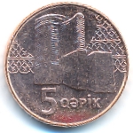 Азербайджан, 5 гяпиков (2006 г.)