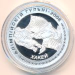 Belarus, 20 roubles, 2005