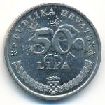 Хорватия, 50 лип (2007 г.)