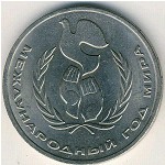 Soviet Union, 1 rouble, 1986