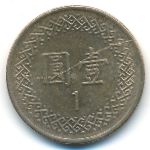 Taiwan, 1 yuan, 1993