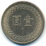 Taiwan, 1 yuan, 1993