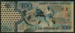 Сувениры, 100 рублей (2014 г.)