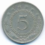 Yugoslavia, 5 dinara, 1971