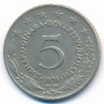 Yugoslavia, 5 dinara, 1974