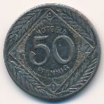 Охлигс., 50 пфеннигов (1920 г.)