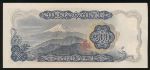 Japan, 500 иен, 1969