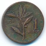 Turkey, 1 kurus, 1971